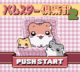 Hamster Club 2 (Japan) (GB Compatible)